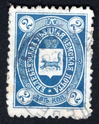Russian Zemstvo 1897 Belebeevsk Stamp Solovyov 4 Cv=12$
