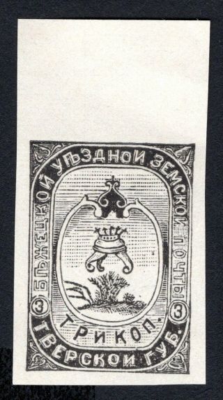 Russian Zemstvo 1894 Bezhetsk Stamp Solovyov 30 Mh Cv=15$