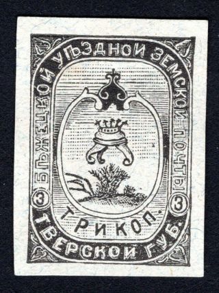 Russian Zemstvo 1894 Bezhetsk Stamp Solovyov 22 Mh Cv=15$ Lot3