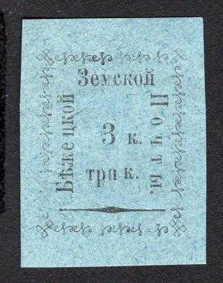 Russian Zemstvo 1893 Bezhetsk Stamp Solovyov 16 Mh Cv=12$