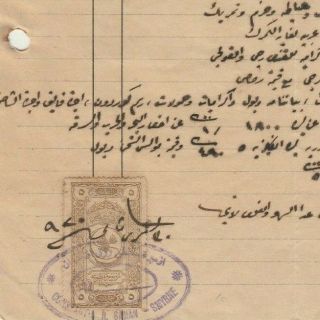Turkey Rare Ottoman Revenue 5 Para Tied Receipt Statement Sent By Sea Smyrne1920