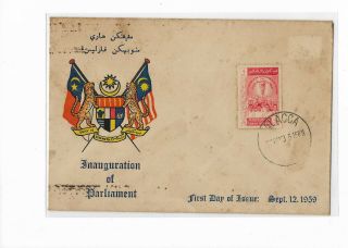 Malaya 1959 Parliament Private Fdc Postmark Malacca