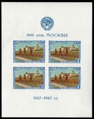Russia Ussr 1947 Souvenir Sheet Sc Bl10 Ii (1088) Mnh Cv=$60