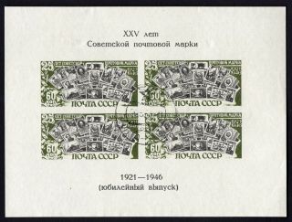 Russia Ussr 1946 Souvenir Sheet Sc Bl8 (1001) Cv=$18