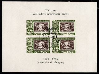 Russia Ussr 1946 Souvenir Sheet Sc Bl7 (1000) Cv=$18