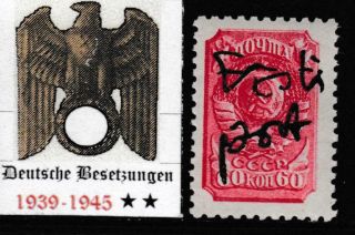 Germany Reich 1941 - 45 Occup.  (dt Besetz) Estonia - NÜggen NÖo Mnh 60 Kp
