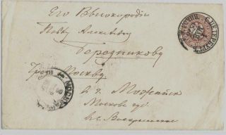 Russia 1875 Stat Env 10 Kop,  St.  Petersburg To ?