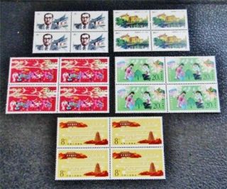 Nystamps Pr China Stamp 1941 // 1950 Og Nh $19