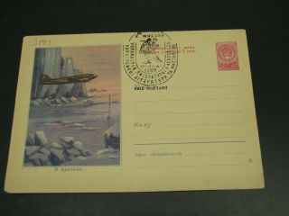 Russia 1960 Picture Stationery Cover Special Cancel 3593