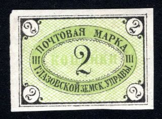 Russian Zemstvo 1896 Glazov Stamp Solov 9 - I Mh Cv=12$ Lot2