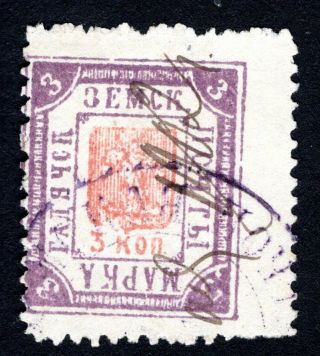 Russian Zemstvo 1900 Gadyach Stamp Solov 45 Cv=20$ Lot2