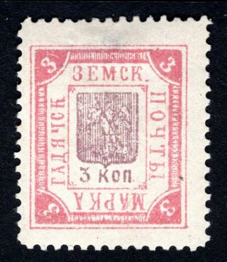 Russian Zemstvo 1898 Gadyach Stamp Solov 34a Mh Cv=25$