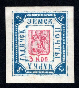 Russian Zemstvo 1894 - 1904 Gadyach Stamp Solov 35 Mh Cv=20$