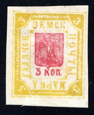 Russian Zemstvo 1894 - 1904 Gadyach Stamp Solov 39 Mh Cv=20$ Lot1
