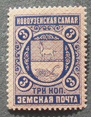 Russia - Zemstvo Post 1896 Novouzensk,  3 Kop,  Solovyov 1,  Cv=12$