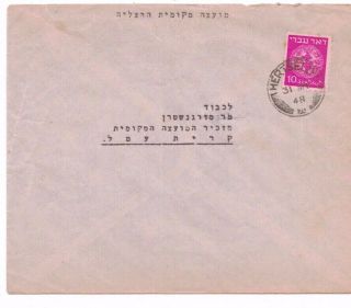 Israel 1948 - Scott 3 On Cover Letter Rate