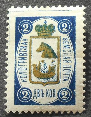 Russia - Zemstvo Post 1890 Kologriv,  2 Kop,  Solovyov 2,  Mh,  Cv=15$