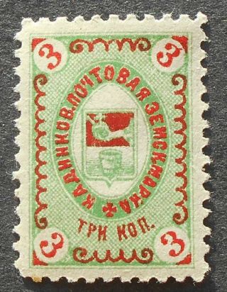 Russia - Zemstvo Post 1893 Kadnikov,  3 Kop,  Solovyev 11,  Mh,  Cv=12$