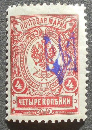 Ukraine 1918 4 Kop W/ Kharkov - 1 Violet Trident Overprint,  Mh,  Cv=15$