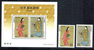 Japan 1991 Sc 2082 - 3 / 83a - Philatelic Week 120th Anniv Postal Service Mnh