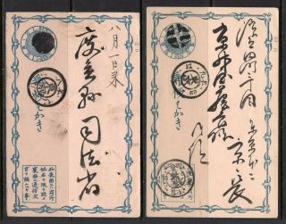 Japan 1875 - 2 Postal Stationery 1 Sen (2 Diff.  Types) Issue 1875