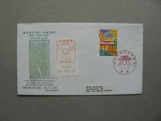 Japan,  Uprated Cover Fdc To Germany 1989,  Local Issue Okinawa,  Shurei - No - Mon