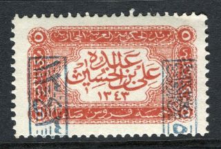 Saudi Arabia; 1925 Cairo Print,  Control (blue - Left) 5pi.  Value
