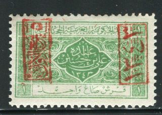 Saudi Arabia; 1925 Cairo Print,  Control (red - Right) 1pi.  Value