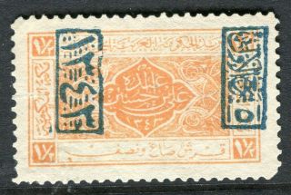 Saudi Arabia; 1925 Cairo Print,  Control (blue - Left) 1.  5pi.  Value