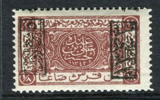 Saudi Arabia; 1925 Cairo Print,  Control (black - Right) 1/8pi.  Value