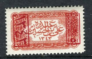 Saudi Arabia; 1925 Cairo Print,  Control (red - Left) 5pi.  Value