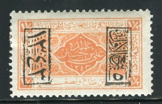 Saudi Arabia; 1925 Cairo Print,  Control (black - Left) 1.  5pi.  Value