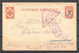 1916 Russia Wwi Postcard Censorship Censor Prisoner Of War Pow (irkutsk - Wien)