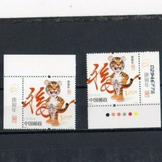 China,  2010 " Year Of Tiger " 2 Corner Stamps Both W/subject 1 With Number Nh