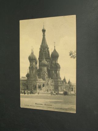Russia 1908 Moscow Picture Postcard 766