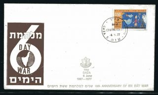 Israel Event Cover The Six Day War 10th Ann.  1977.  X32534