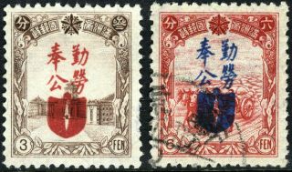 China 1943 Manchukuo Labor Law Set Postally Used/mint Y677 ⭐⭐⭐⭐⭐⭐