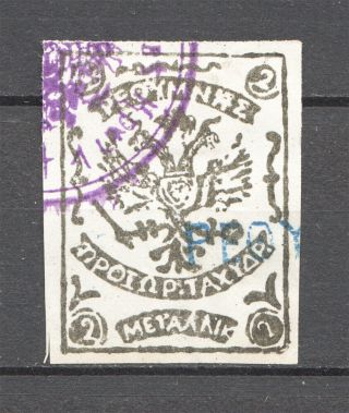 1899 Crete Russian Military Administration 2m Black (cancelled)