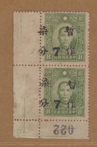 China Roc Sys 8c Ovpt Temporary Use For 7c Marginal Pair Misplaced Ovpt.  Toned