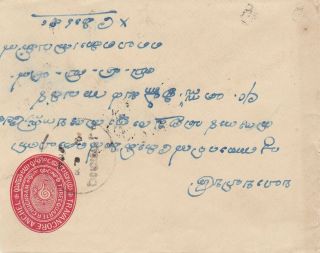 India,  Travancore State,  1932,  Cover,  Postal Envelope,  Domestic Use