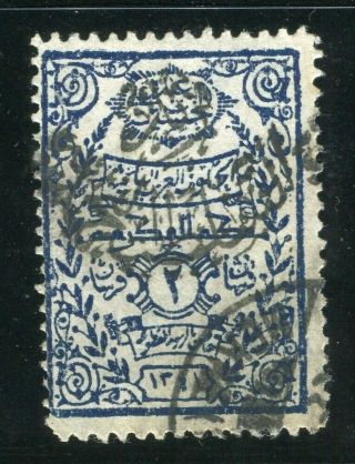 Saudi Arabia; 1925 Nejdi Occupation (july) Fiscal Blk.  Optd.  1pi.  Value