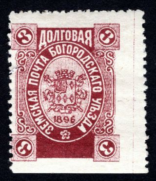 Russian Zemstvo 1896 Bogorodsk Stamp Solovyov 174 Mh Cv=15$