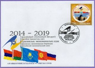 Kazakhstan 2019.  Fdc.  5th Anniversary Of Eaeu.  Nur - Sultan