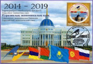Kazakhstan 2019.  Maxicard.  5th Anniversary Of Eaeu.  Maximum Cards.  Nur - Sultan