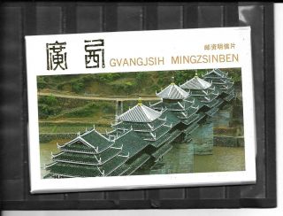Pr China Set Of 10 Prepaid Postcards With Scenes From Guangxi 4s Stamps
