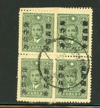 China Postal Saving Stamps - - Block Of 4 Stamps - - - - (50)