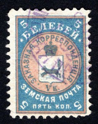 Russian Zemstvo 1900 Belebey Stamp Solovyov 9 Cv=20$ Lot2