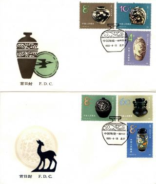 1981 China Sc 1671 - 1676 Kiln Pottery Set Of 6 On 2 Official First Day Covers