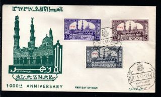 Egypt 1957 Millenary Of Al - Azhar Uni.  Illustrated First Day Cover Sg 525/27