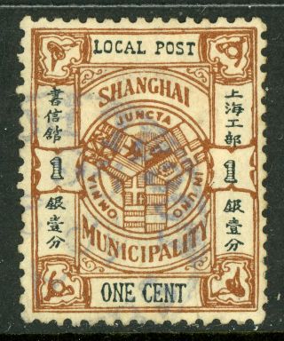 China 1893 Shanghai Coat Of Arms 1¢ Brown Typo Vfu C482
